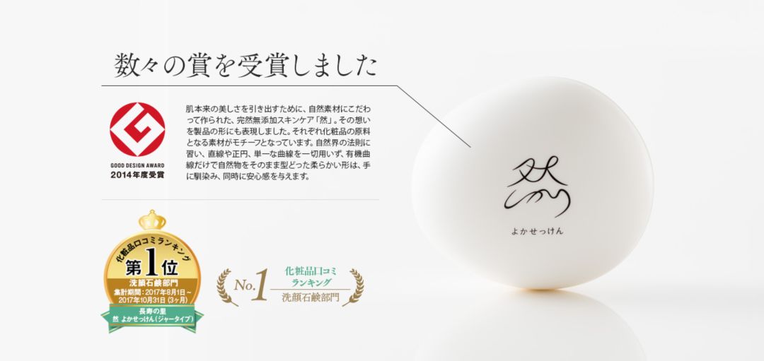 cosme冠军得主！在日本卖出2500万个的“肥皂”，竟是日本妹子皮肤光滑的秘密*器武**！