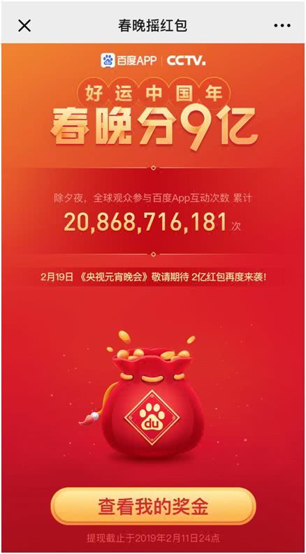 百度68元红包不邀人能提现吗,百度红包199