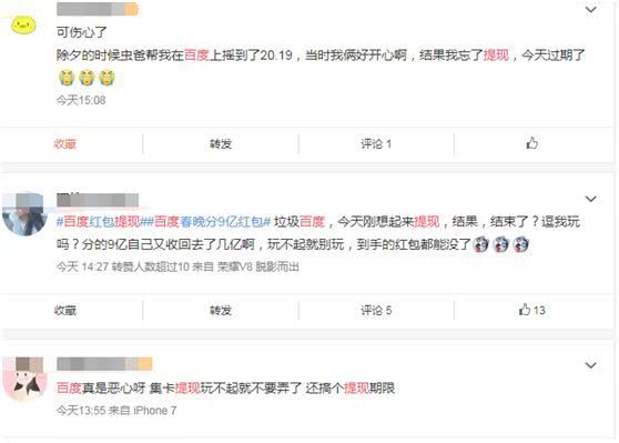 百度68元红包不邀人能提现吗,百度红包199