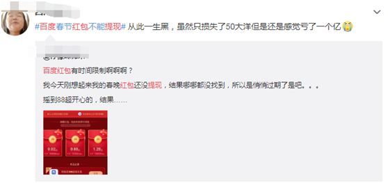 百度68元红包不邀人能提现吗,百度红包199