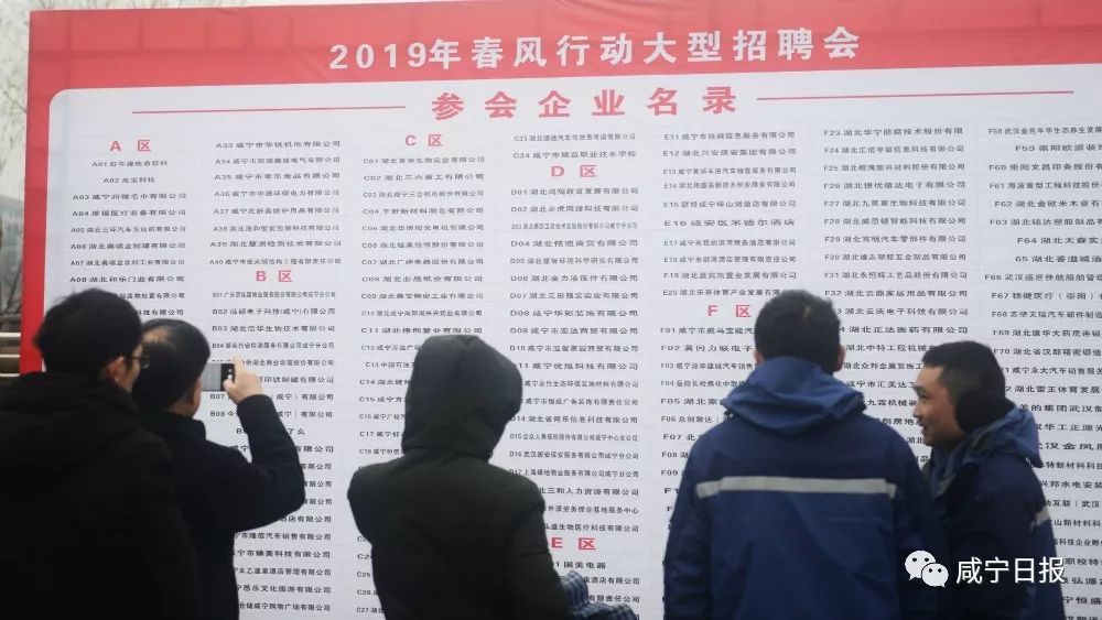 求职不用去远方家乡就是好地方,春风行动助力新年求职路