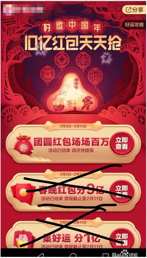 百度68元红包不邀人能提现吗,百度红包199