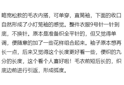 杂志款秋香黄棒针套头款毛衣图解,小姑娘套头插肩袖毛衣教程