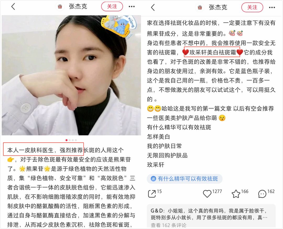 皮肤科医生推荐的三件好物,皮肤科医生平价抗老推荐