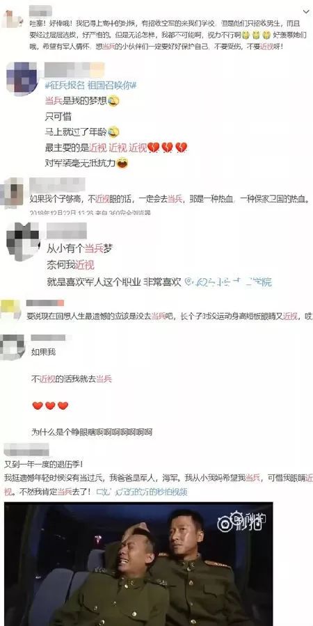 近视如何参军,如果近视了想参军怎么办