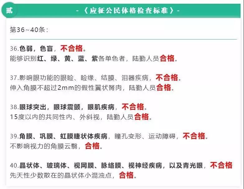 近视如何参军,如果近视了想参军怎么办