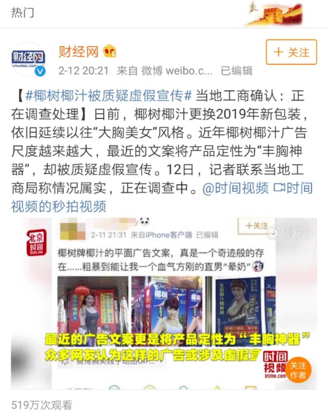 椰汁和其他饮料哪个对身体好,椰汁为什么不丰胸