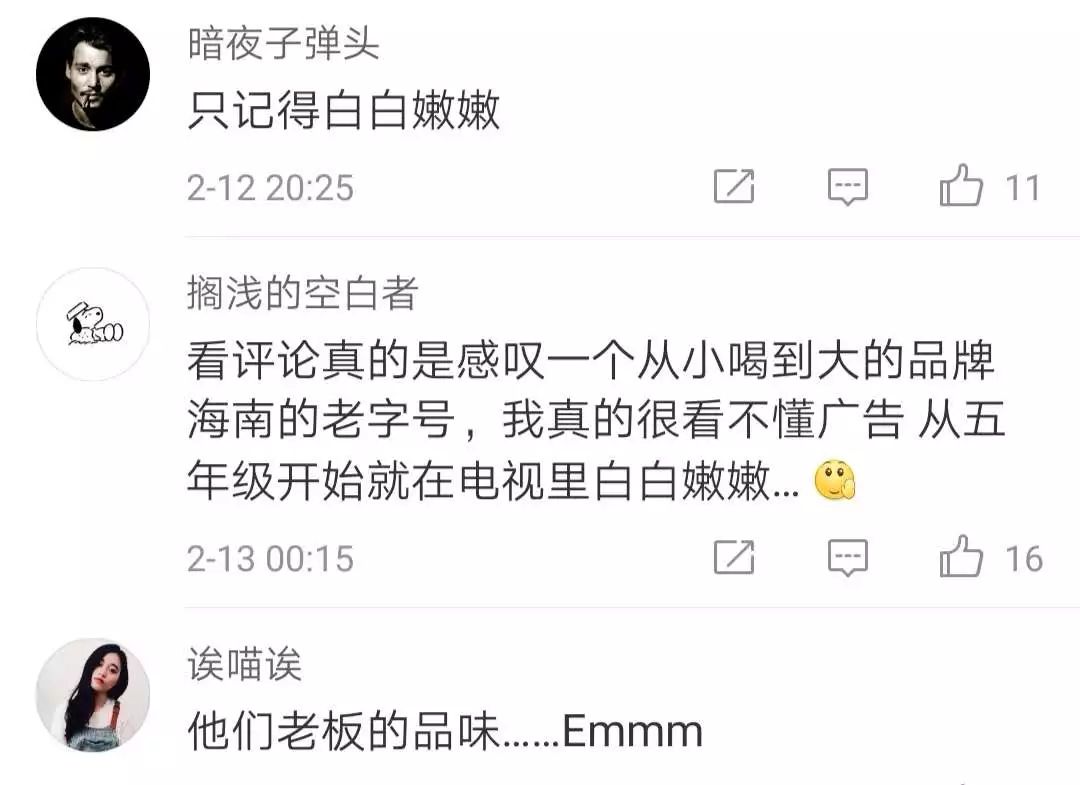 椰树牌椰汁广告被罚无添加,椰树椰汁广告涉低俗虚假宣传