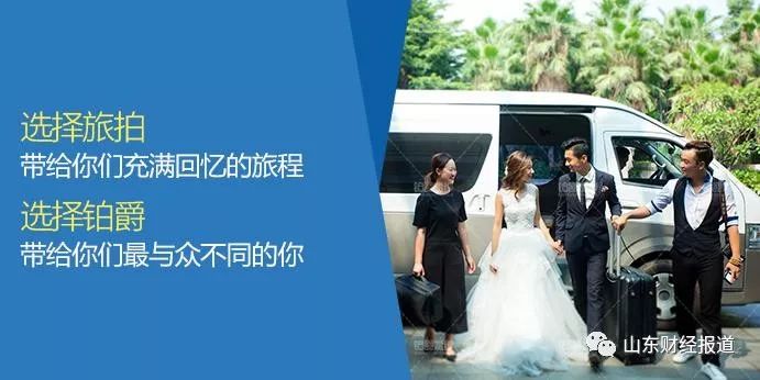 广告刷屏却屡被吐槽，铂爵旅拍真能“想怎么拍就怎么拍”？