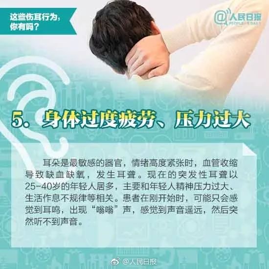 青分享｜年轻人别担心头发了，你都要聋了！