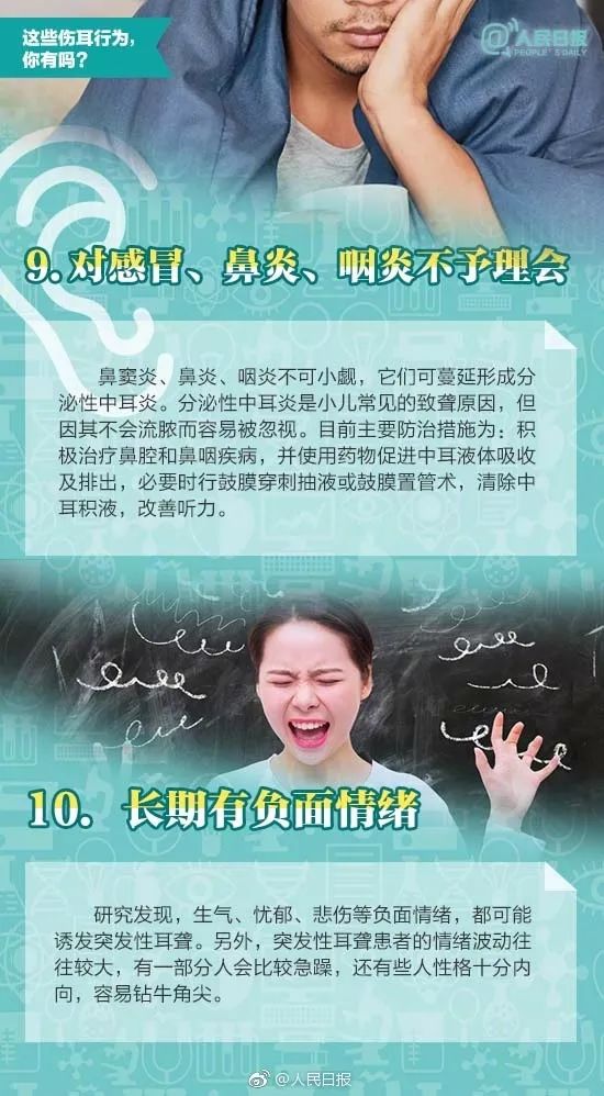 青分享|年轻人别担心头发了,你都要聋了!