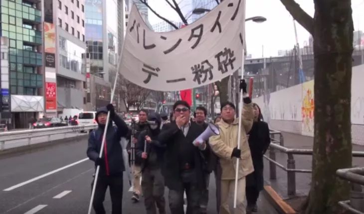 东京举行反浪漫资本主义*行游**，日本又在情人节搞事情