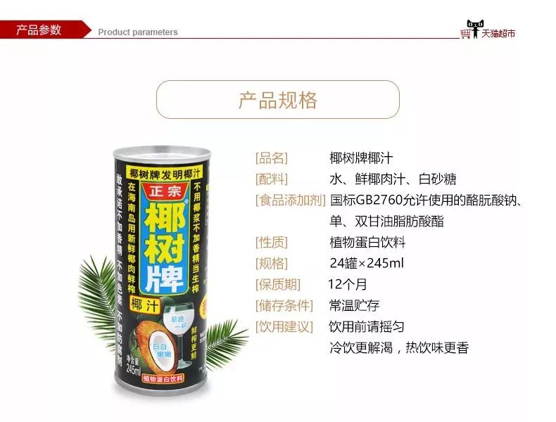 海南椰树集团品牌,椰树集团的品牌