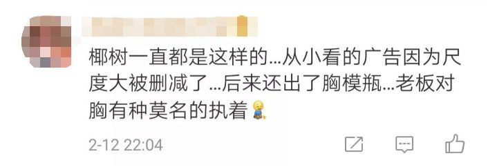 椰树椰汁涉虚假宣传,椰树椰汁回应虚假宣传质疑