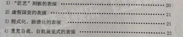 翟天临被问论文写到哪了,翟天临论文事件给你带来什么思考