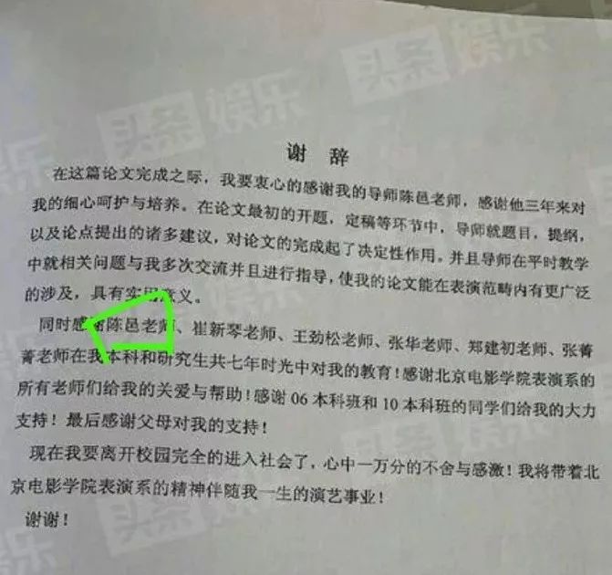 翟天临被问论文写到哪了,翟天临论文事件给你带来什么思考