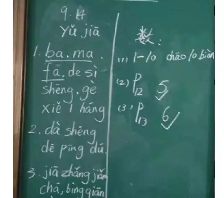 教育部明令禁止老师微信布置作业,严禁老师在微信布置作业