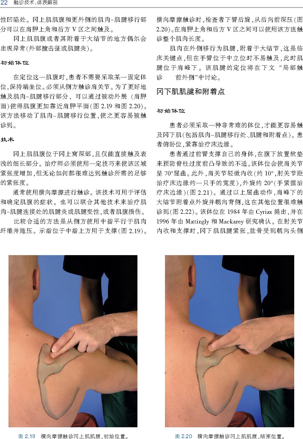 好书推荐|《触诊技术》---李哲人体科学团队---开年首发