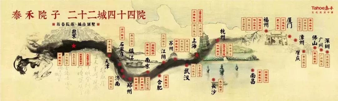 “宗师级”泰禾“产品特色”全面爆发是一种怎样的体验？