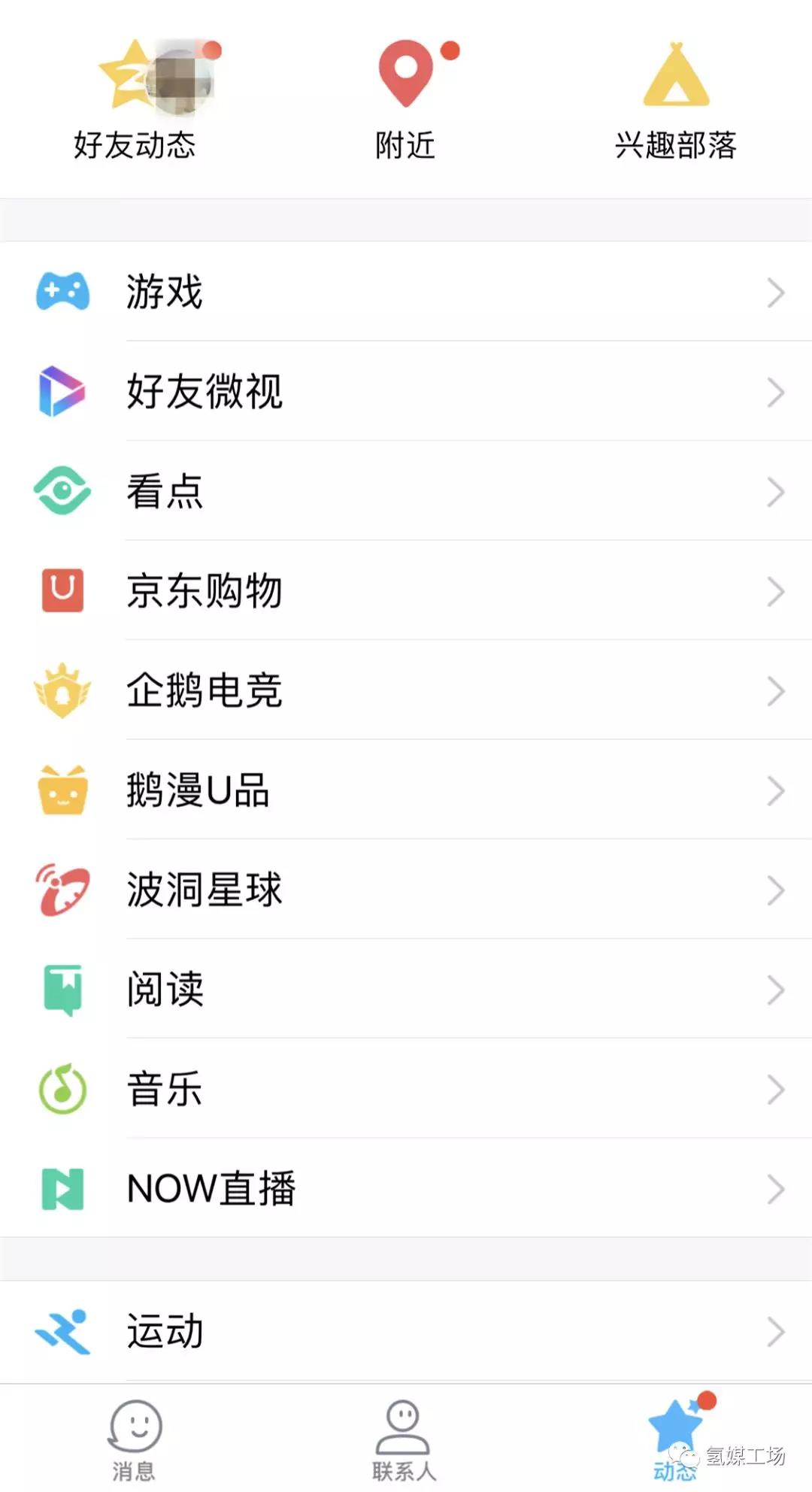 QQ:我20岁,却感到中年危机