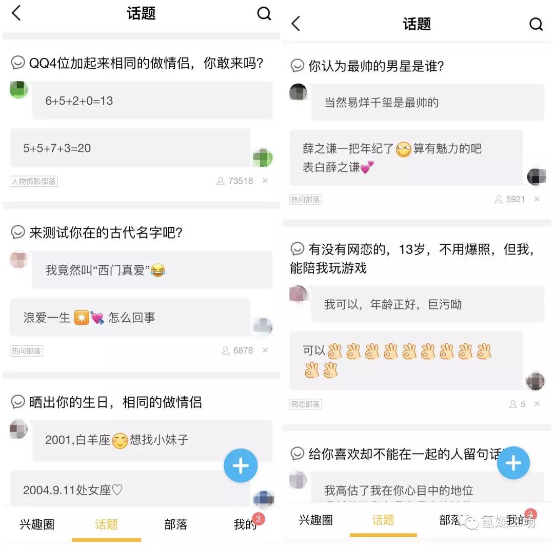 QQ:我20岁,却感到中年危机