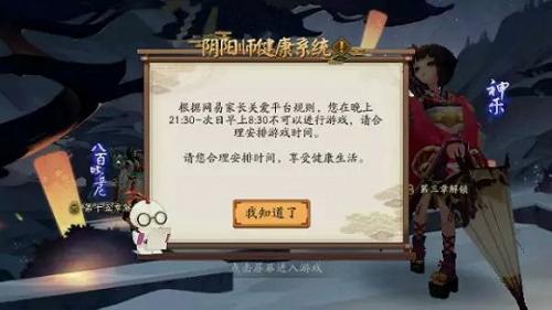 网易游戏增设未成年人模式,网易游戏未成年保护模式怎么进入
