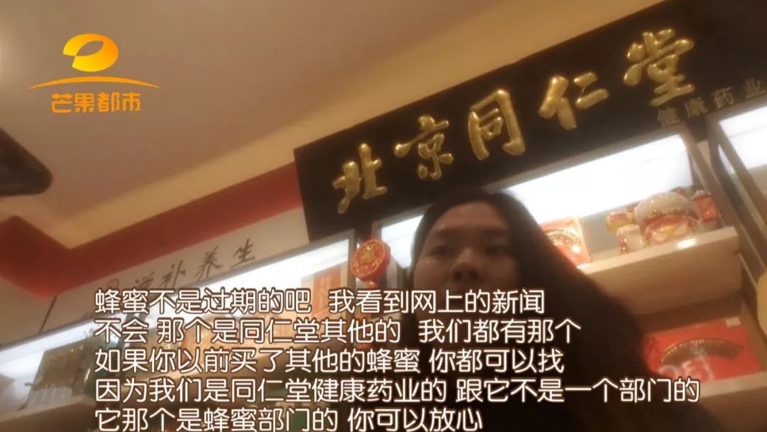 同仁堂回收蜂蜜有用吗,北京同仁堂过期蜂蜜回收