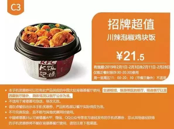 肯德基麦当劳汉堡王特价日,肯德基麦当劳优惠券