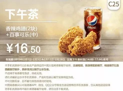 肯德基麦当劳汉堡王特价日,肯德基麦当劳优惠券