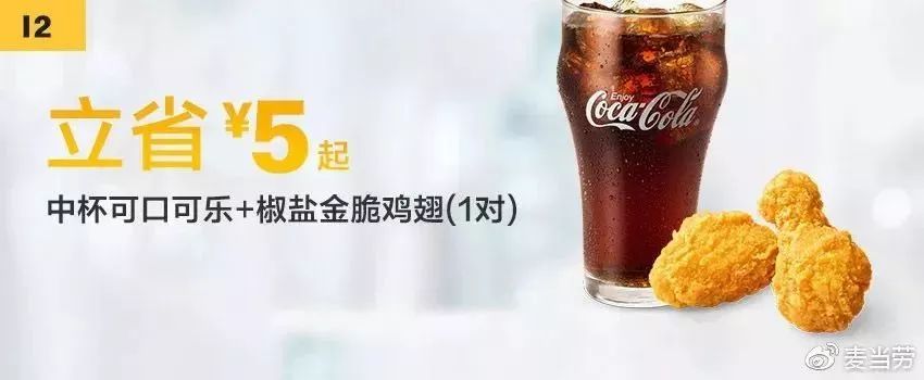 肯德基麦当劳汉堡王特价日,肯德基麦当劳优惠券