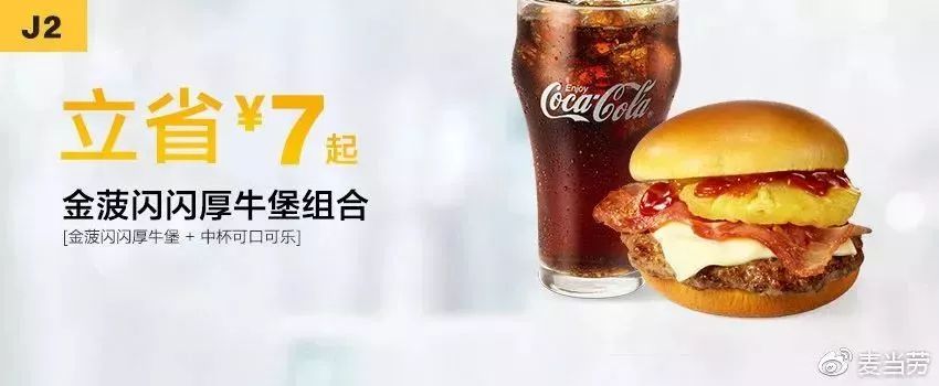 肯德基麦当劳汉堡王特价日,肯德基麦当劳优惠券