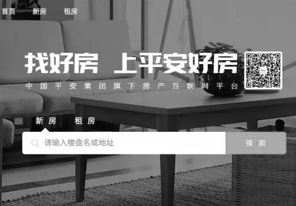 永别了住了十年的房子,平安好房是什么