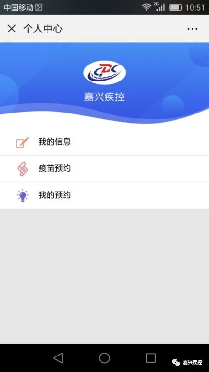 浙江嘉兴市平湖市hpv在哪预约,外地人可预约嘉兴市九价疫苗