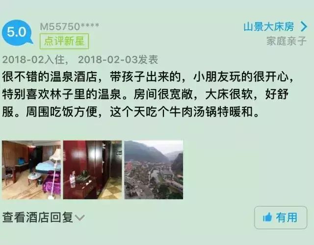 第四城网友特惠｜299元=2大2小「花水湾第一村生态酒店」客房1晚+自助双早+无限次温泉！