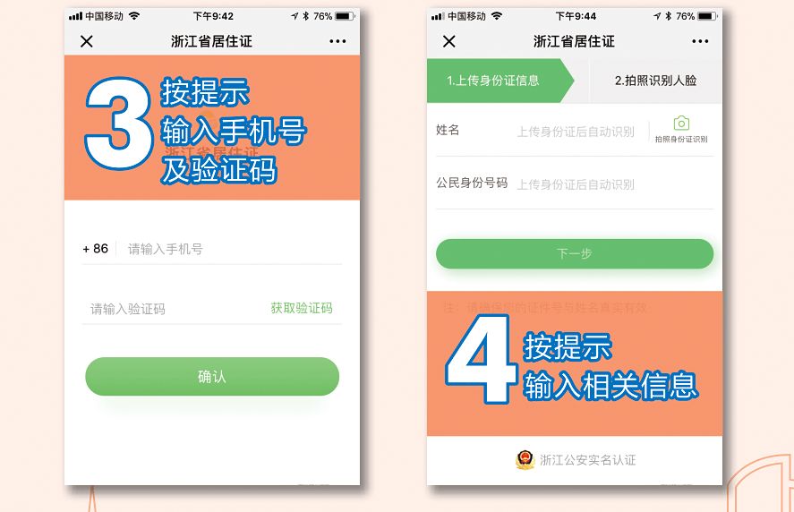 浙江衢州居住证怎么办理儿童,衢州市居住证办理条件