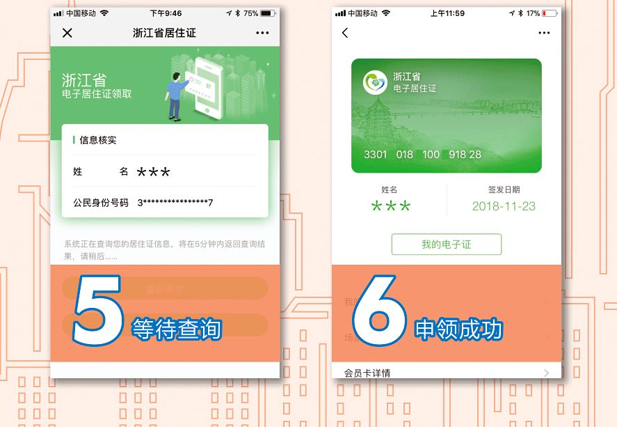 浙江衢州居住证怎么办理儿童,衢州市居住证办理条件