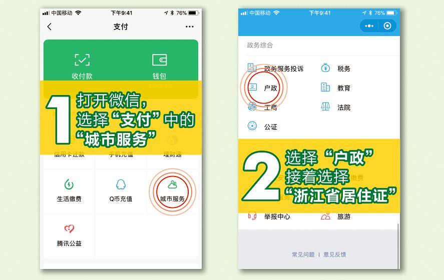 浙江衢州居住证怎么办理儿童,衢州市居住证办理条件