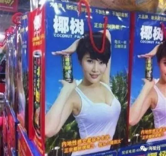 椰树牌椰汁新广告,椰树牌椰汁史诗级广告