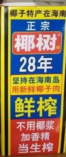 海南椰树集团品牌,椰树集团的品牌