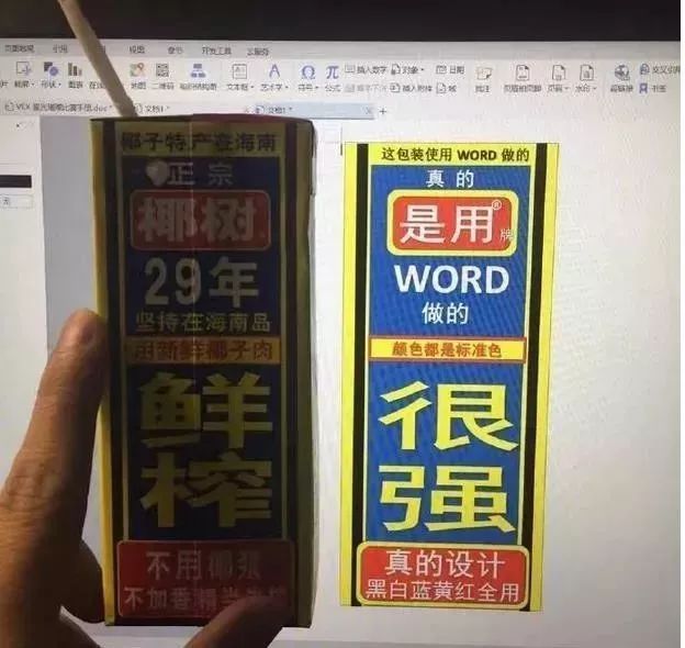 海南椰树集团品牌,椰树集团的品牌