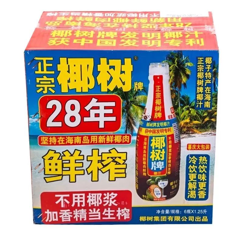 海南椰树集团品牌,椰树集团的品牌