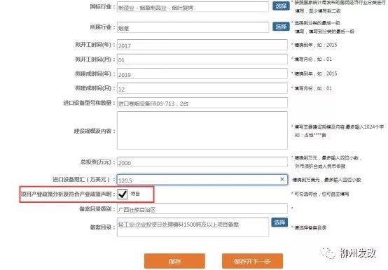 柳州创业项目申报条件,企业投资项目核准流程