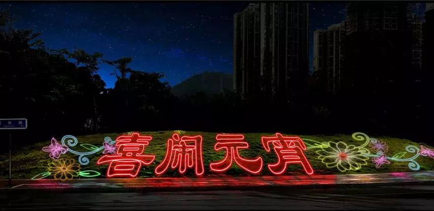 福州元宵晚会狂欢夜,福州元宵晚会狂欢