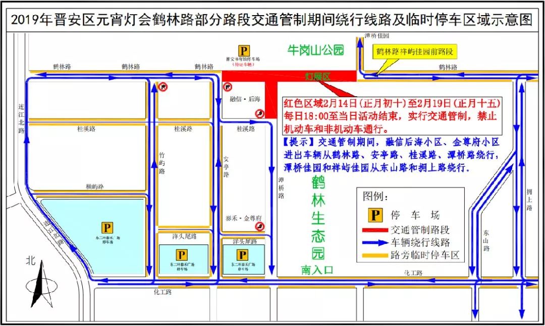 福州元宵晚会狂欢夜,福州元宵晚会狂欢