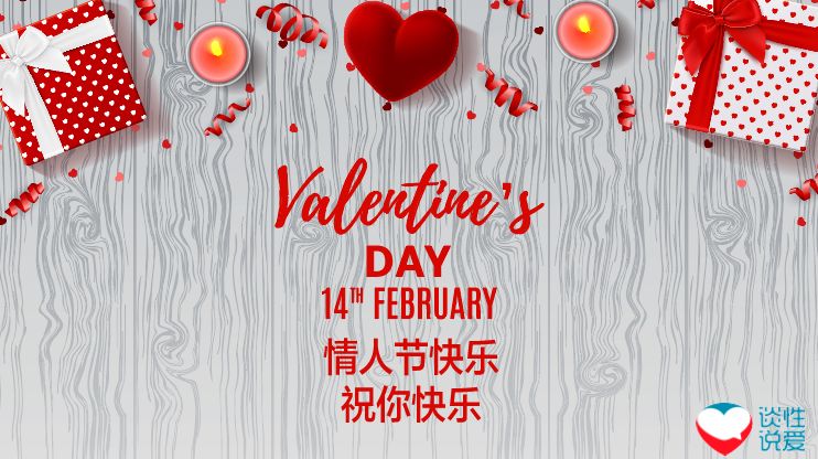 情人节酒店真实情况,情人节真相大揭秘