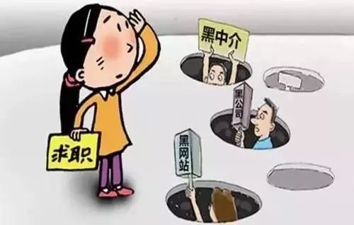 找工作被诈骗受害人的处罚,以找工作为由的诈骗属于哪种诈骗