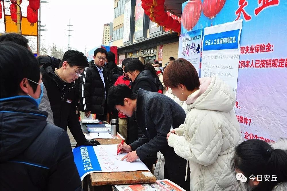 2023安丘招聘会直播,安丘2024招聘会什么时间开