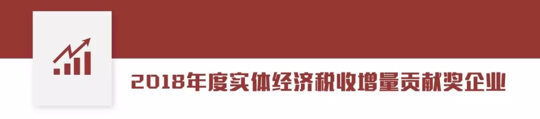 市级以上综合表彰奖励情况通报,关于年度受表彰情况的通报