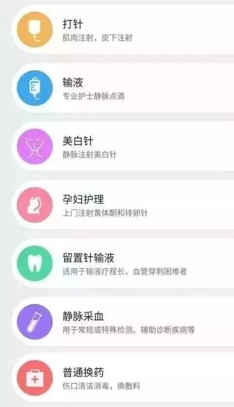 “您预约的治疗距您还有一百米，请准备开门”!“网约护士”即将上线，足不出户给老人看病，你期待吗？