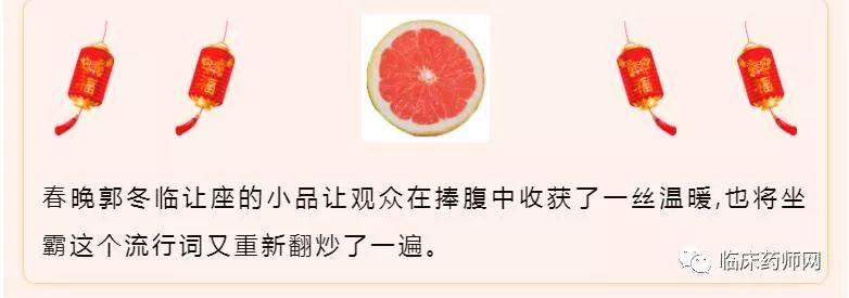 西柚又在3A4车厢霸座儿了？看看到底是成全了谁